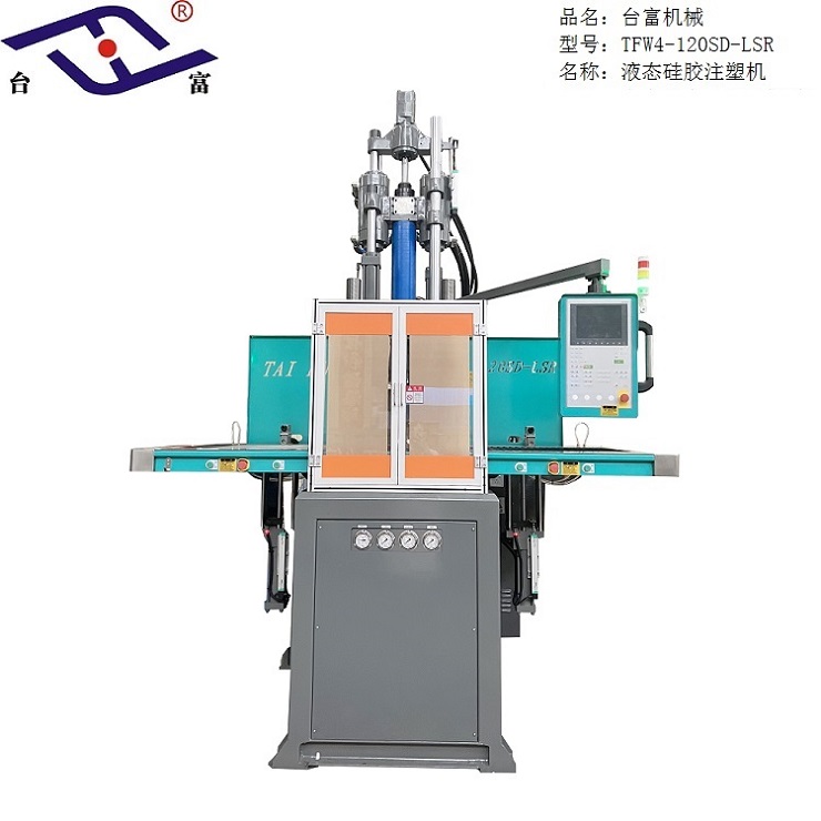 85噸雙滑板液態(tài)硅膠成型機(jī)